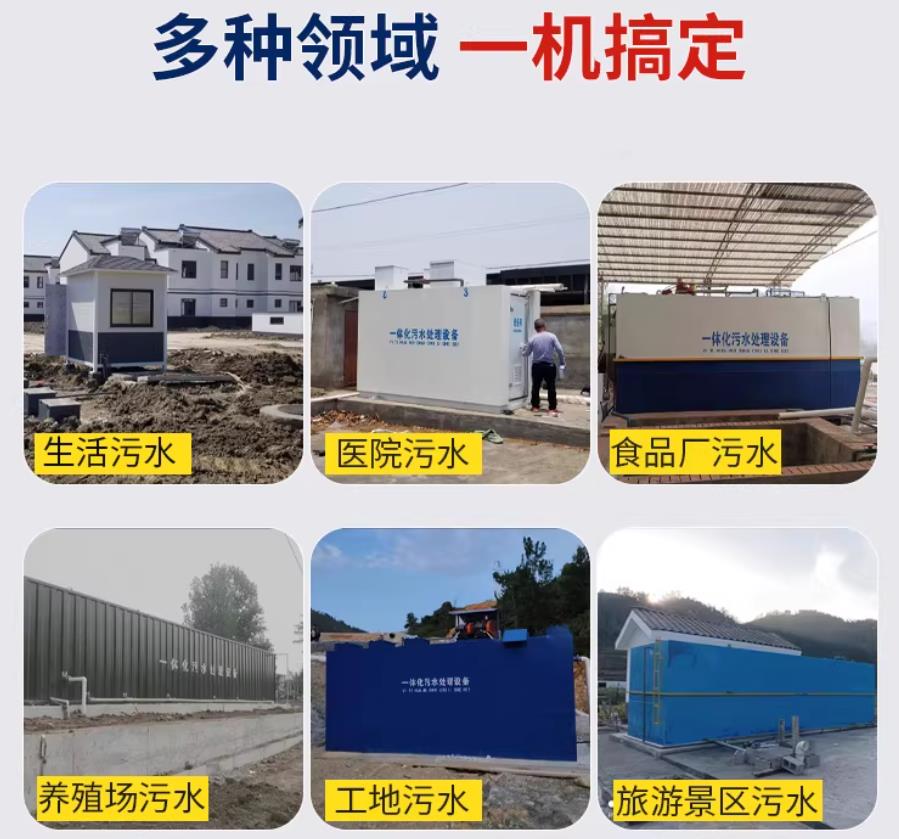 闽清场景全覆盖！甘肃嘉源通一体化污水处理设备，适配城乡工业全场景污水治理
