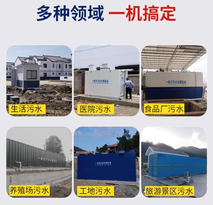 闽清甘肃兰州地埋式污水处理设备厂家｜一体化埋地污水治理设备｜乡镇乡村厂区小区通用解决方案